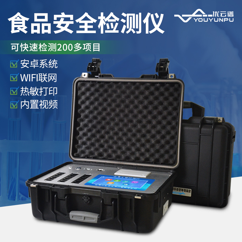 食品安全检测仪器设备的规范使用