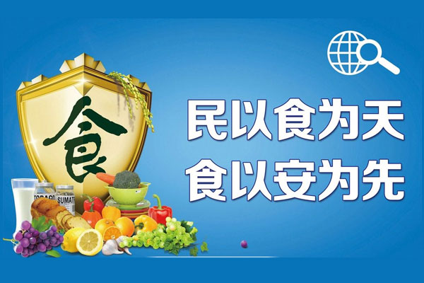 恒美HM-GS200多功能食品安全检测仪原理及介绍