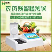 农残快速检测仪使用过程