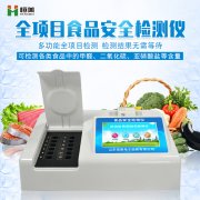 多功能食品检测仪的应用领域