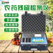 食品检测仪器的操作原理及方法