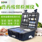 兽药残留检测仪使用方法