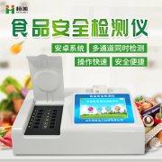 多参数食品安全检测仪的作用