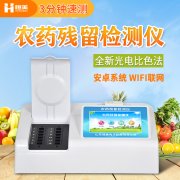 蔬菜农残快速检测仪检测注意事项