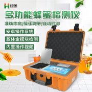 多功能蜂蜜检测仪器多少钱一个
