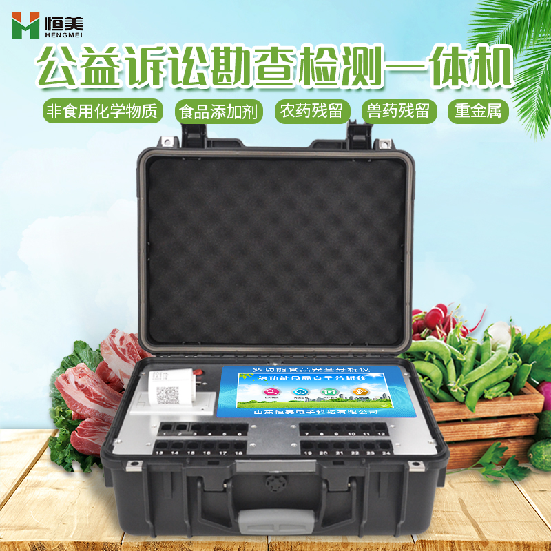 全项目食品安全综合检测仪.jpg
