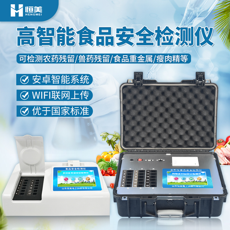 食品添加剂检测仪.jpg